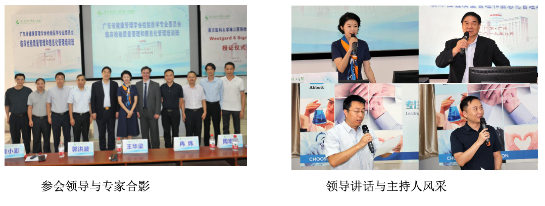 科室通过了 Westgard Sigma VP 认证 科室通过了 Westgard Sigma VP 认证