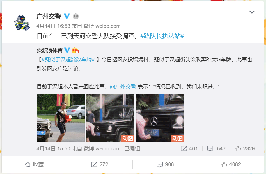 劳动法评析 | 球员涂个车牌被开除,恒大真的“小题大做”了? 劳动法评析 | 球员涂个车牌被开除,恒大真的“小题大做”了?