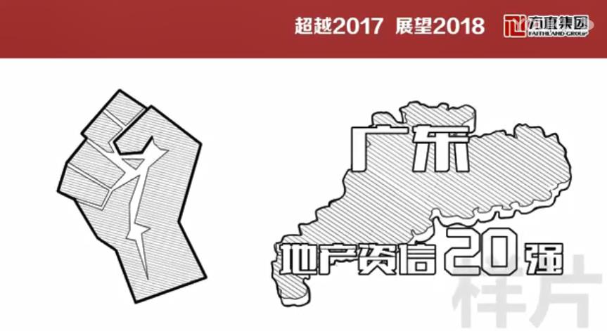 手绘风MG动画宣传片|这样的地产你见过吗? 手绘风MG动画宣传片|这样的地产你见过吗?