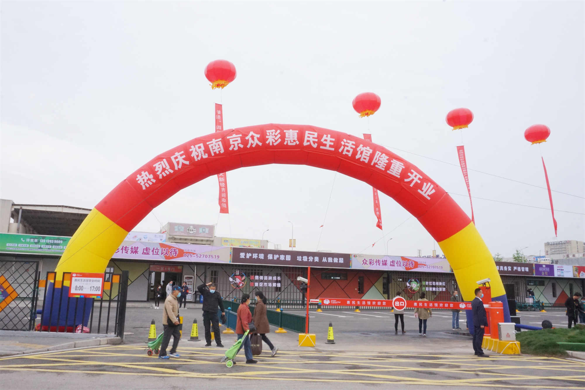 南京乐虎体育果品惠民生活馆隆重开业 南京乐虎体育果品惠民生活馆隆重开业