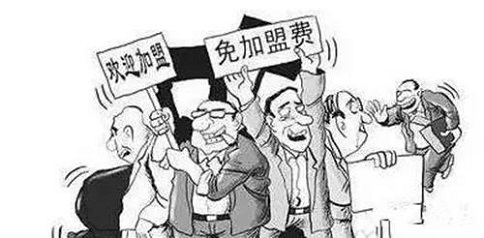 骗人?骗钱?骗项目?餐饮加盟坑多吗? 骗人?骗钱?骗项目?餐饮加盟坑多吗?