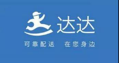 新店攻略 | 新店该如何选择合适的配送方式? 新店攻略 | 新店该如何选择合适的配送方式?