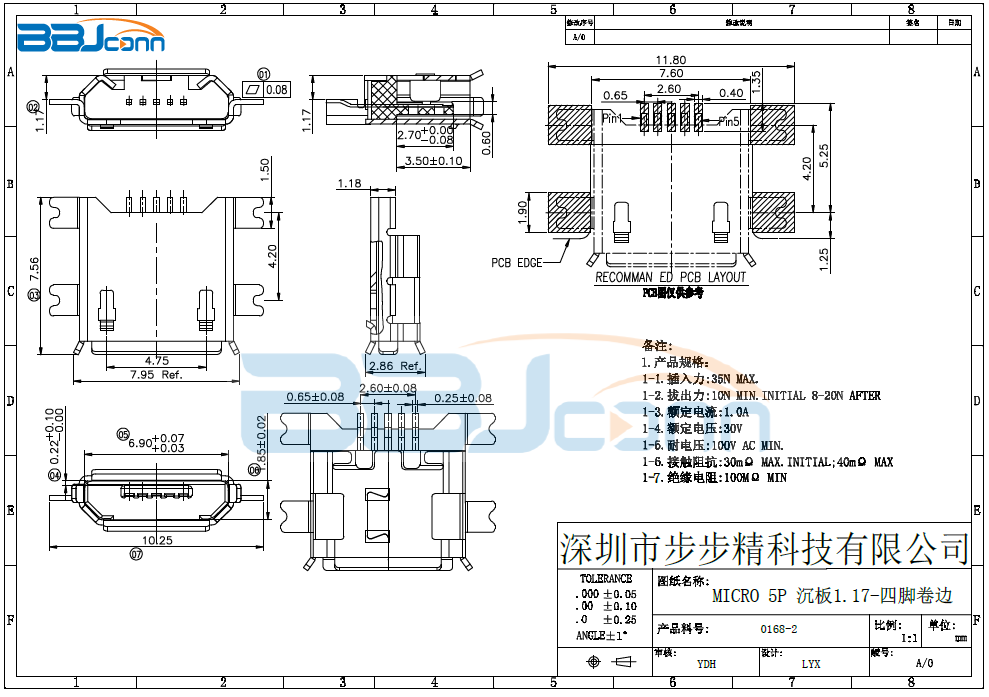 【MICRO-5P 沉板1.2卷边四脚贴】生产厂家|定制厂商|批发采购价格-深圳市步步精科技有限公司