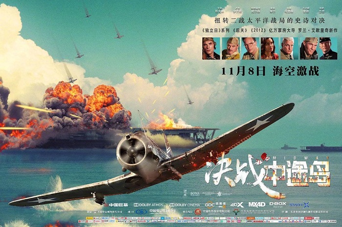 影视投资:《决战中途岛》全景式海战片,最后一次浪漫主义色彩! 影视投资:《决战中途岛》全景式海战片,最后一次浪漫主义色彩!