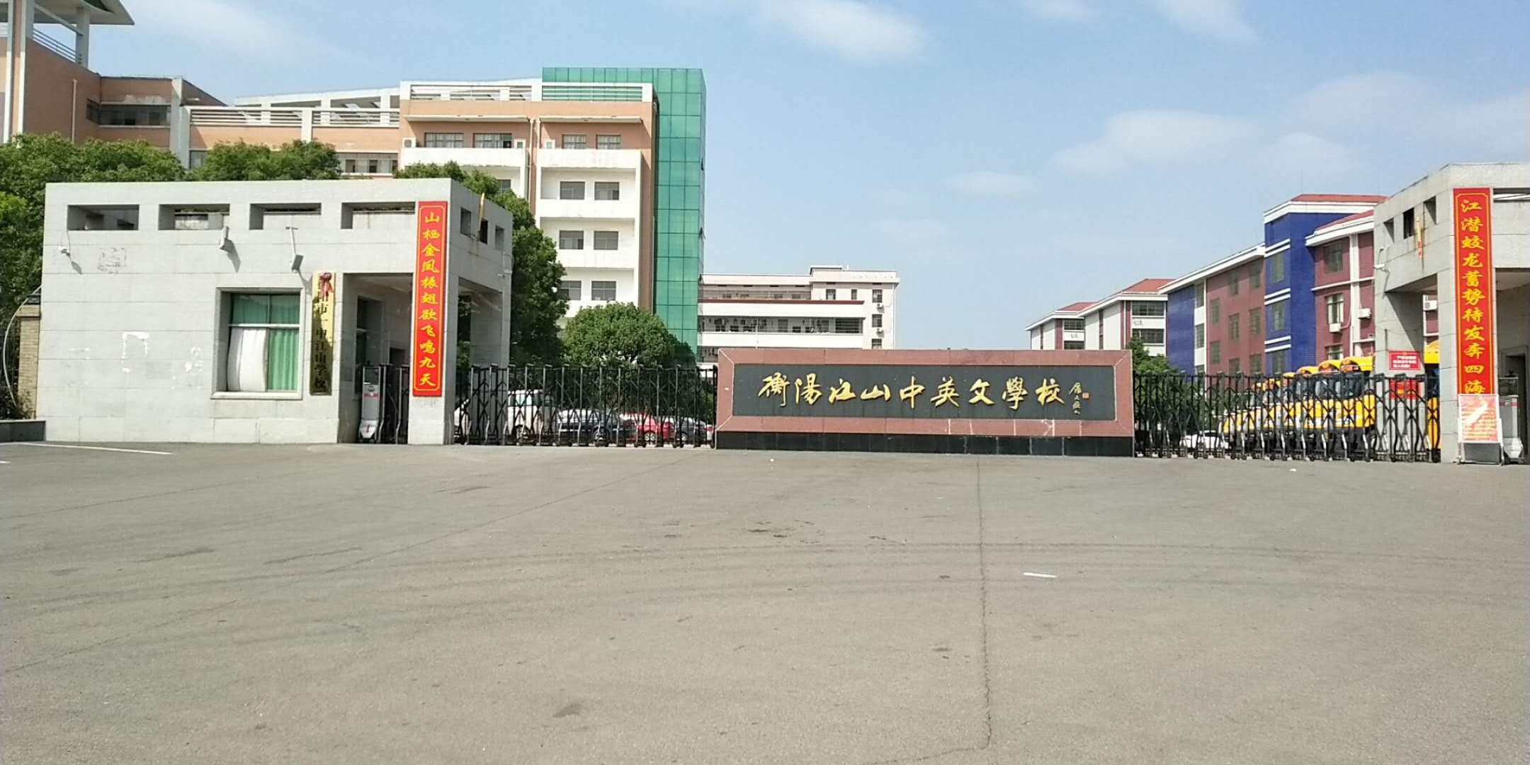 衡陽縣教育局