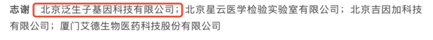 国内首个肿瘤NGS临床规范化应用专家共识发布，泛生子深度参与