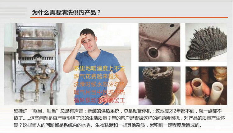 地暖清洗专区-地暖为什么需要清洗? 地暖清洗专区-地暖为什么需要清洗?