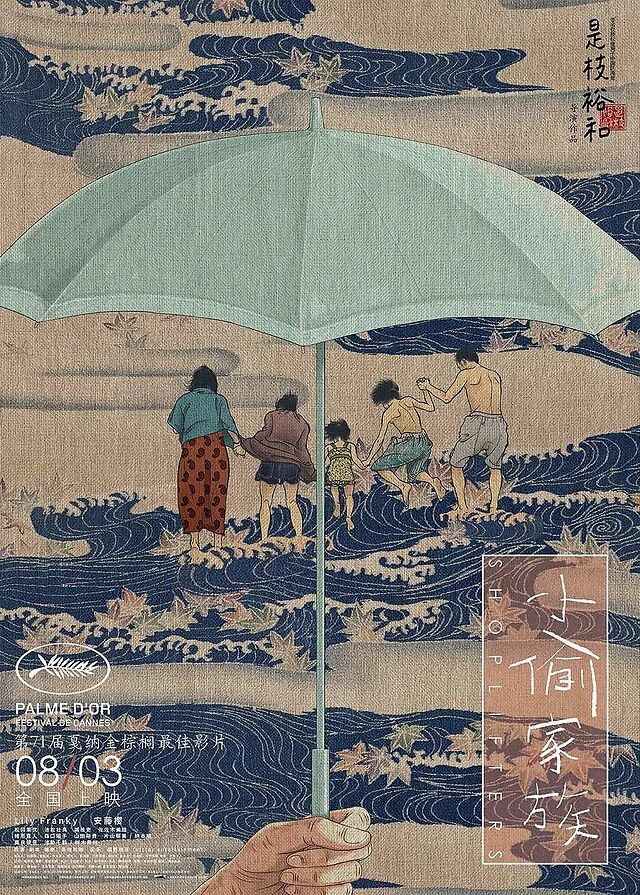 影视投资:方寸之间遐想无限,揭秘一张价值1000万的电影海报! 影视投资:方寸之间遐想无限,揭秘一张价值1000万的电影海报!