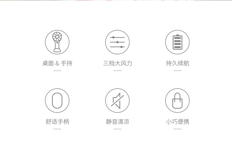 手持小风扇_usb充电台式迷你可挂绳