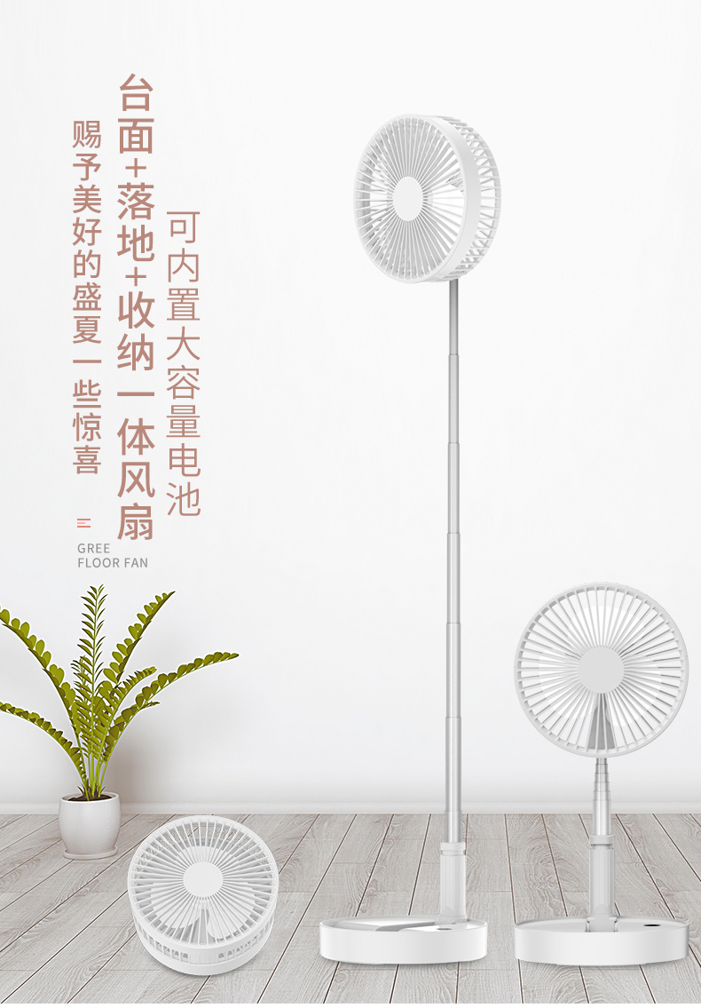 落地小风扇_可伸缩立式网红抖音同款N9电扇