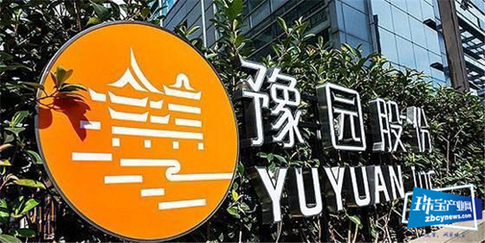 豫园股份发布2019年年度报告 豫园股份发布2019年年度报告