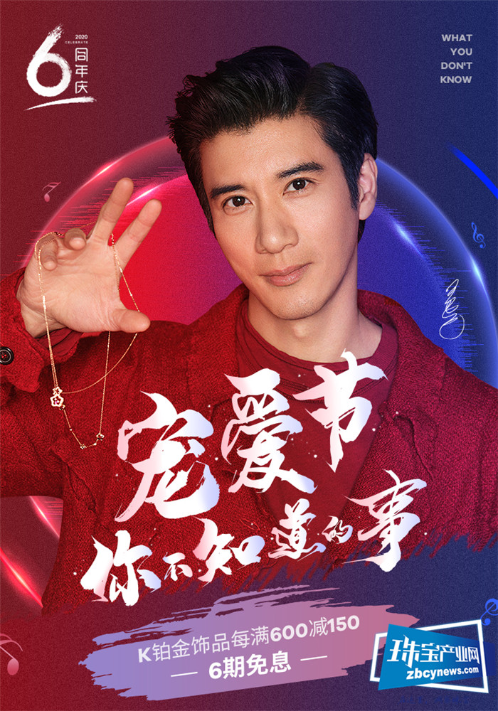 周大生线上再掀“宠爱”狂潮,借势电商直播冲破疫情阴霾 周大生线上再掀“宠爱”狂潮,借势电商直播冲破疫情阴霾