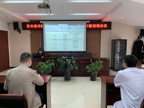 长丰县中医院召开2020年医保政策及智能审核培训会议