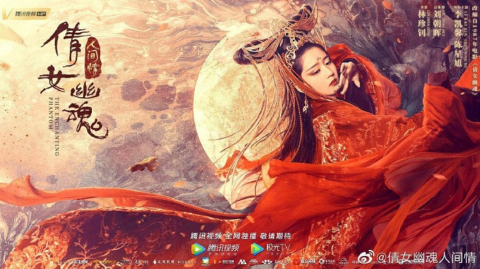影视投资:《倩女幽魂:人间情》定档,再现东方奇幻 影视投资:《倩女幽魂:人间情》定档,再现东方奇幻