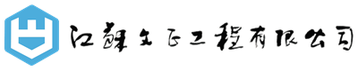 蘇州文正工程有限公司
