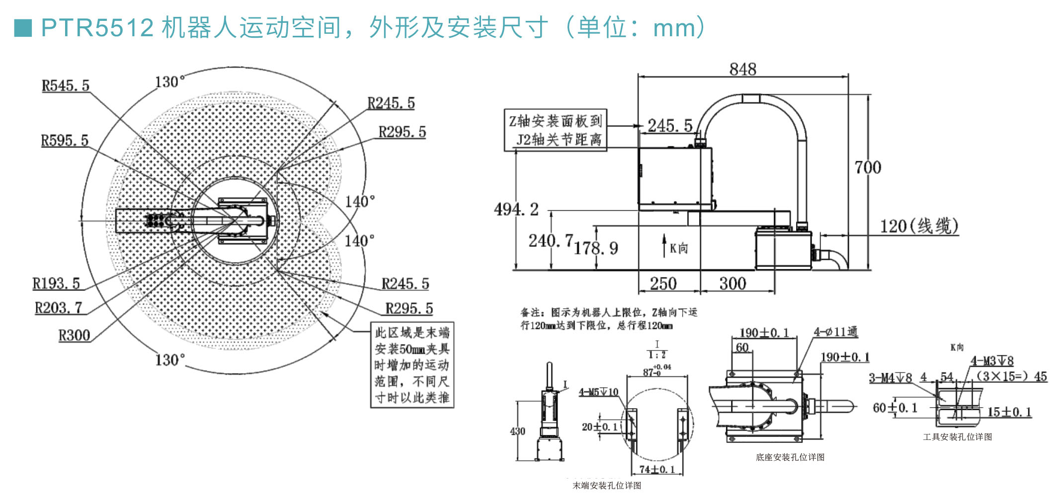 PTR5512 众为兴三轴SCARA螺丝机器人PTR5512