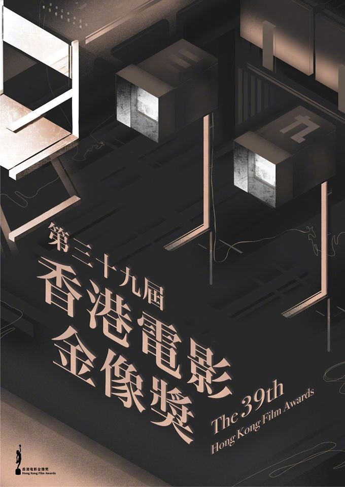 电影投资:香港金像奖5.6线上揭晓 周冬雨易烊千玺角逐最佳 电影投资:香港金像奖5.6线上揭晓 周冬雨易烊千玺角逐最佳