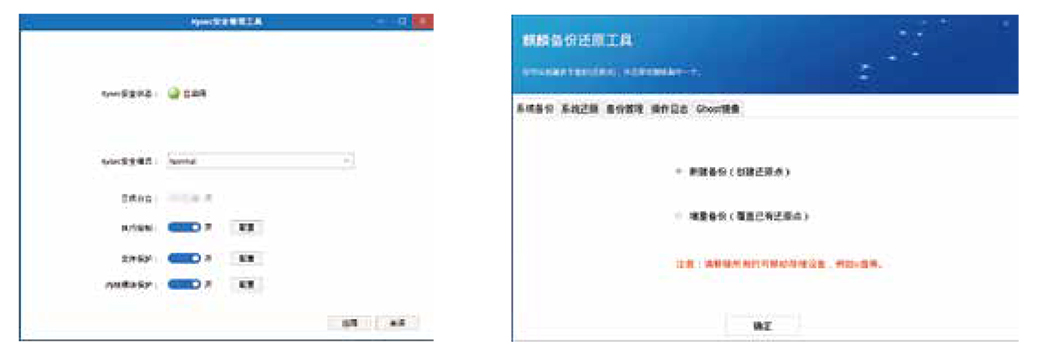 龙芯定制版操作系统 龙芯定制版操作系统