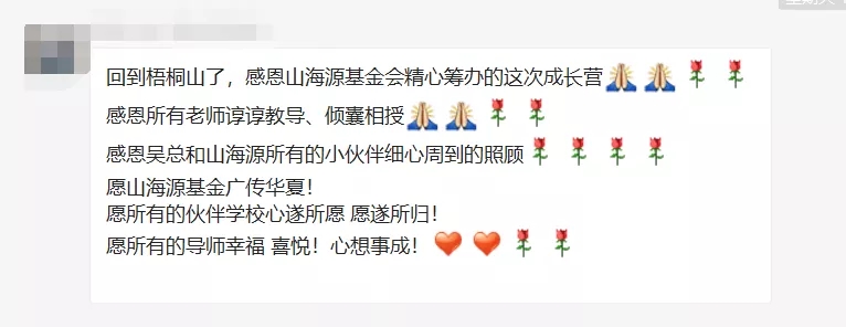 活动回顾 | | 山海源财务成长营