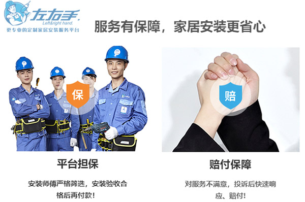 定制家具安装平台保障 定制家具安装平台保障