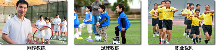 休闲体育 休闲体育