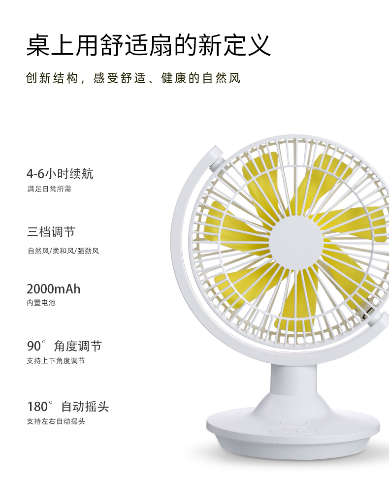 小风扇静音办公室可充电制冷神器