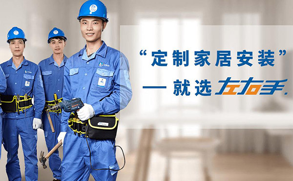 家具配送安装服务平台 家具配送安装服务平台