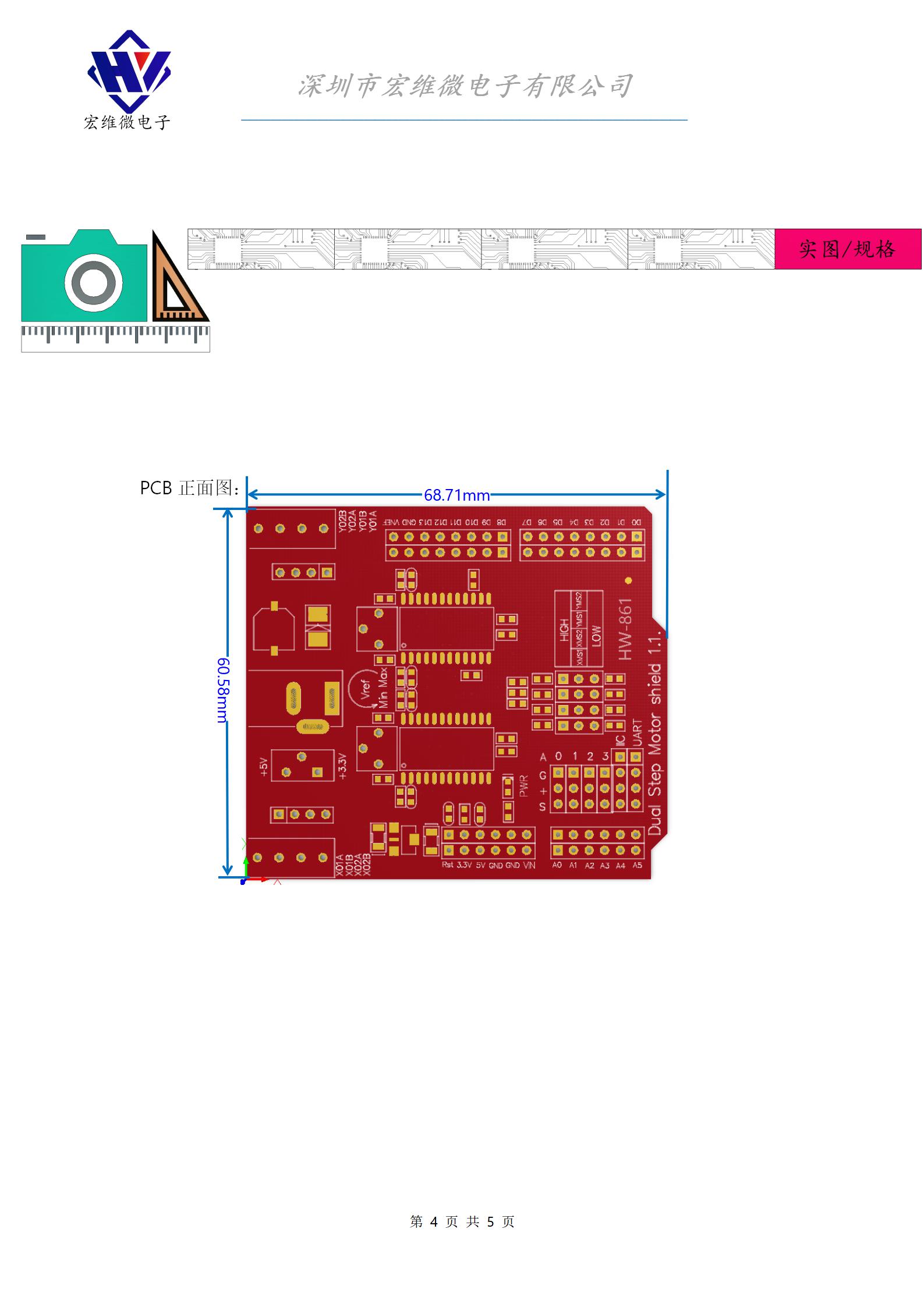 HW-861