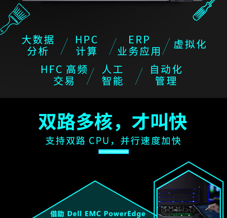 DellEMC/戴尔易安信R730机架式服务器