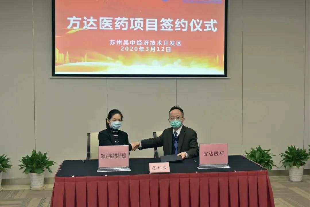 企讯 | 方达医药新增2万平方米实验室,拓展DMPK和临床前动物实验服务 企讯 | 方达医药新增2万平方米实验室,拓展DMPK和临床前动物实验服务