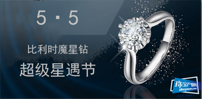 比利时与中国唯钻会同期举办2020年国际培育宝石魔星节 比利时与中国唯钻会同期举办2020年国际培育宝石魔星节