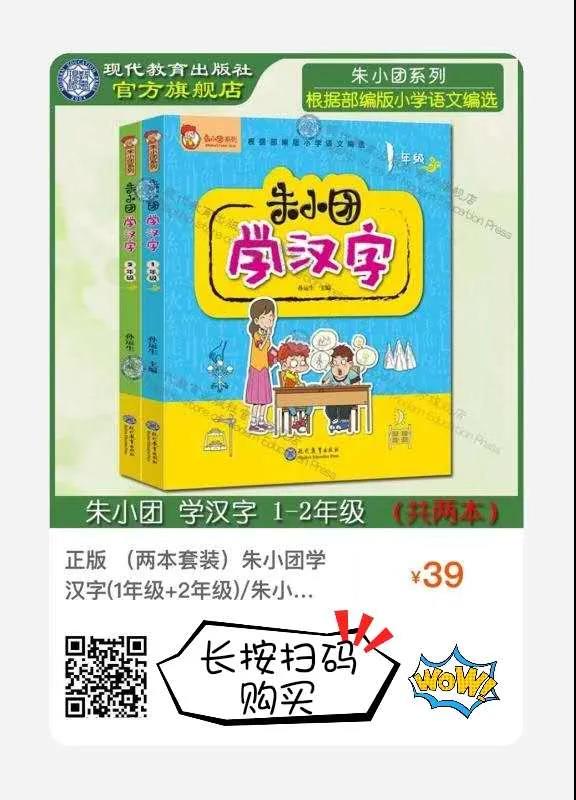 【育儿建议】4岁以上孩子的“汉字启蒙”，只要教这些字就足够了!