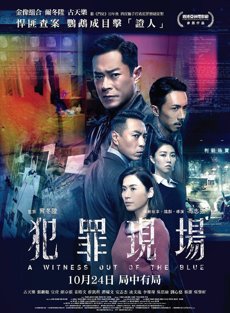 影视投资:《犯罪现场》善恶只在一瞬间,屠龙勇士就会变成恶龙! 影视投资:《犯罪现场》善恶只在一瞬间,屠龙勇士就会变成恶龙!