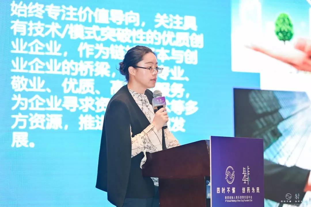 现场速递 | 新药投融资与合作峰会 现场速递 | 新药投融资与合作峰会