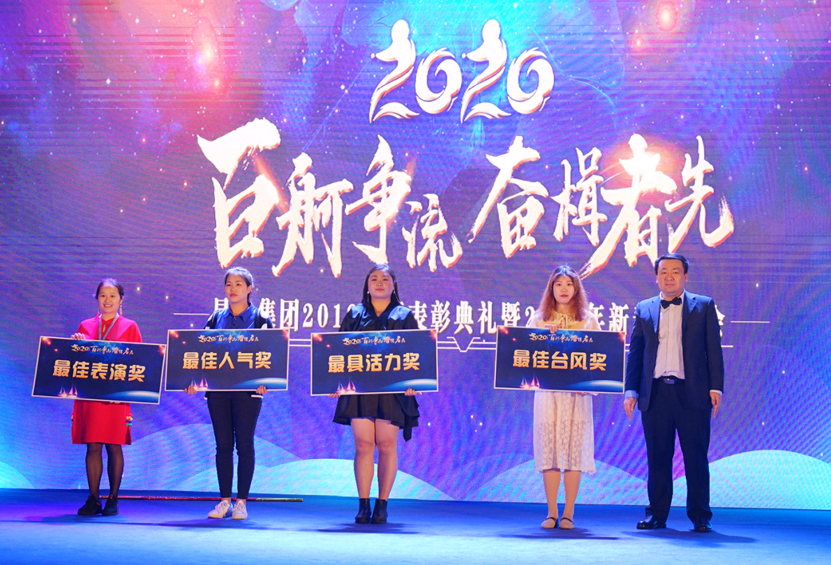 百舸爭(zhēng)流，奮楫者先——昂納集團(tuán)2020年會(huì)精彩回顧