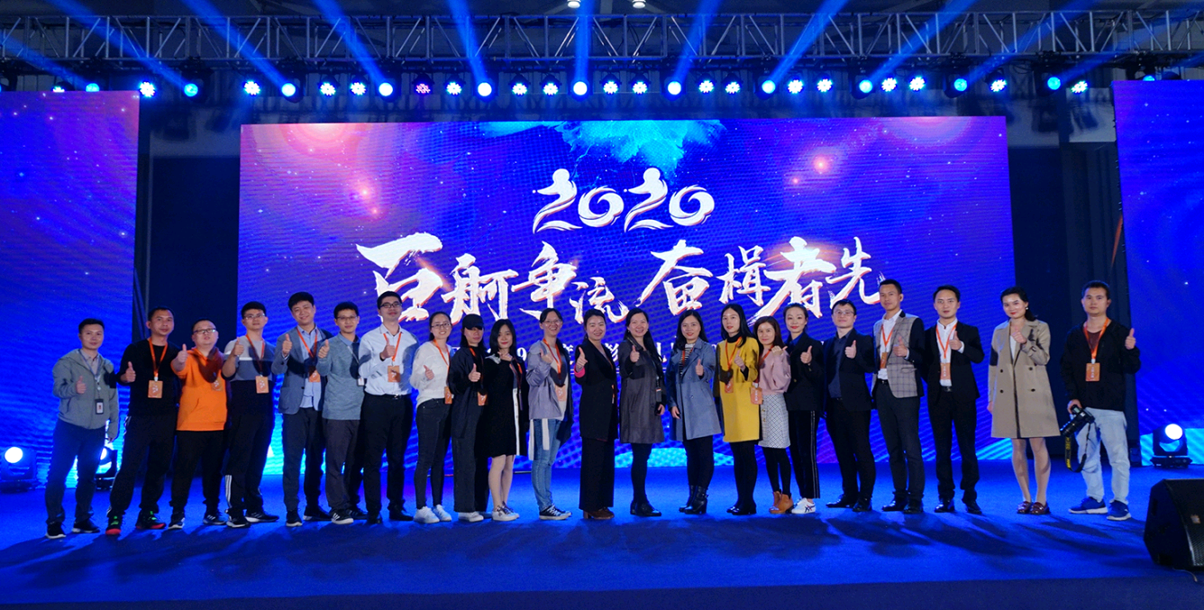 百舸爭流，奮楫者先——昂納集團(tuán)2020年會精彩回顧