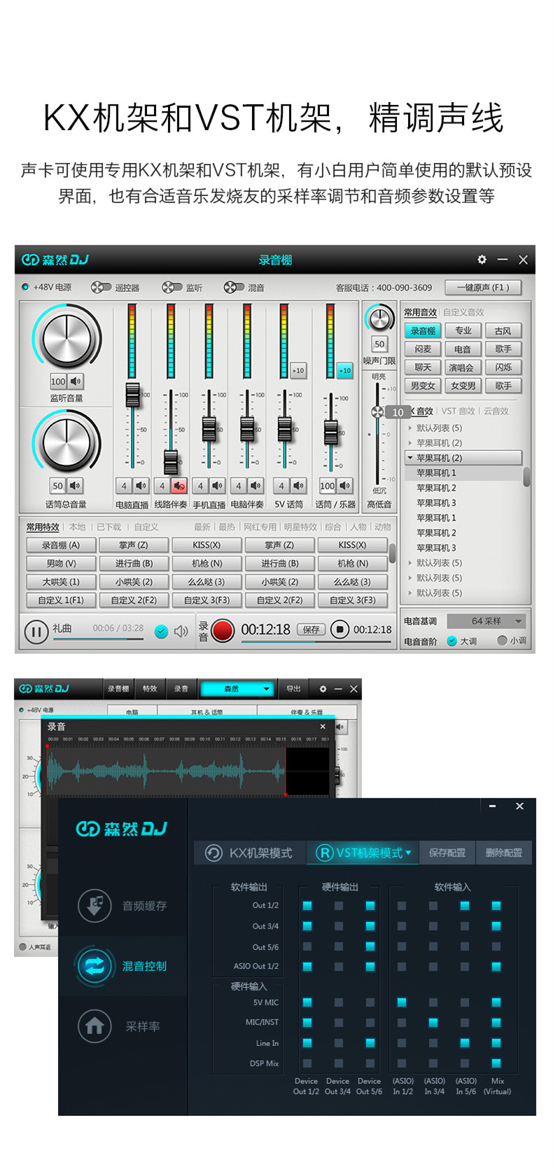 森然播吧DJ声卡外置电脑手机直播通用2代主播K歌录音唱歌声卡