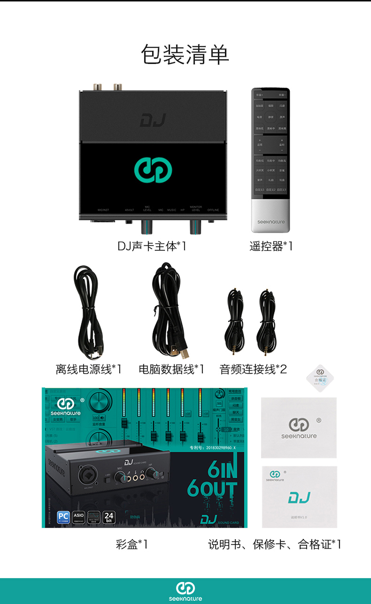 森然播吧DJ声卡外置电脑手机直播通用2代主播K歌录音唱歌声卡