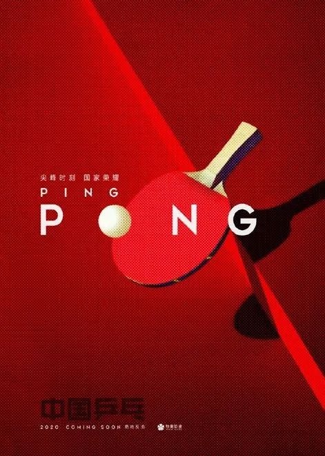 电影投资:等待《夺冠》华丽归来,中国体育电影蓄势待发 电影投资:等待《夺冠》华丽归来,中国体育电影蓄势待发