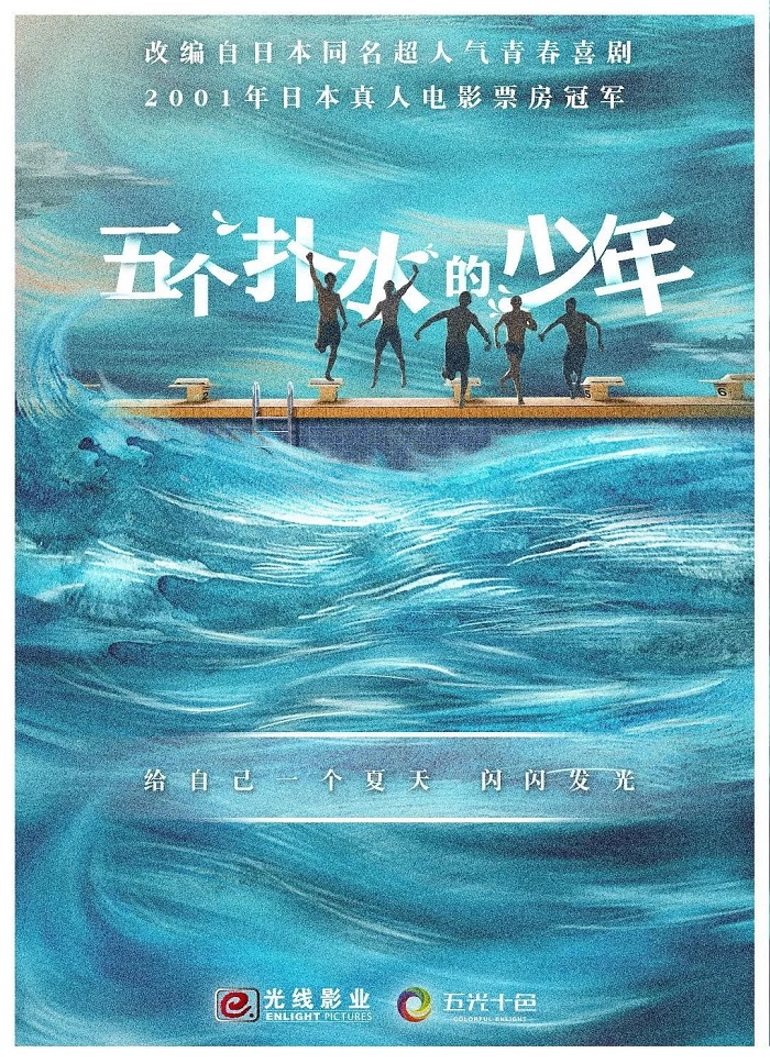电影投资:等待《夺冠》华丽归来,中国体育电影蓄势待发 电影投资:等待《夺冠》华丽归来,中国体育电影蓄势待发