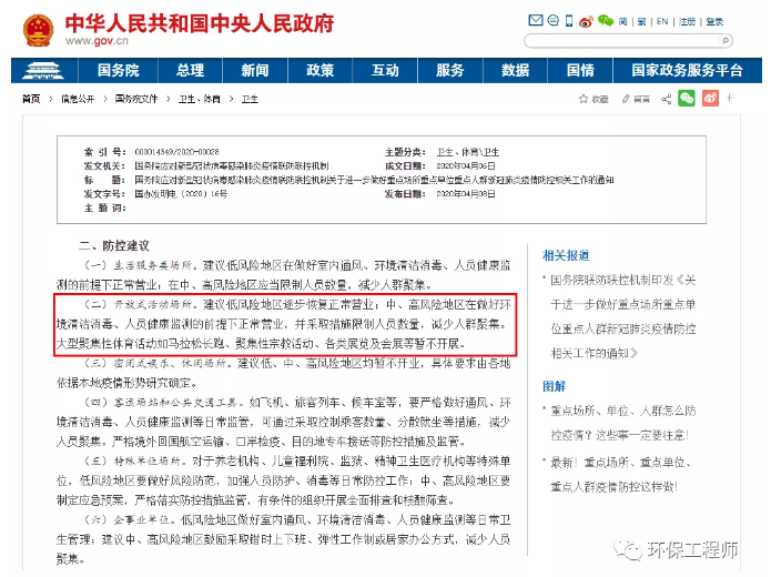 6月荷风不解意,第21届中国环博会8月再会高朋! 6月荷风不解意,第21届中国环博会8月再会高朋!