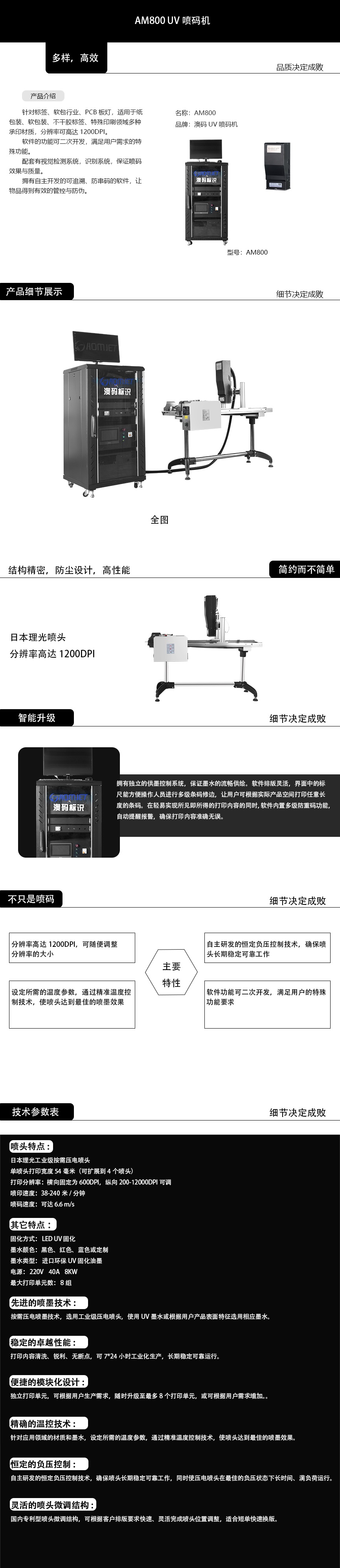 品牌澳码