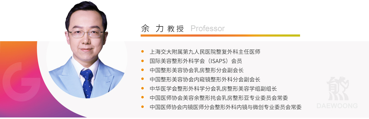 大熊制药亚太医美学院