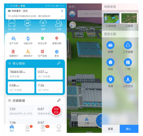 科技防疫 | 深水光明“无接触式”智慧水厂运营助力疫情防控与供水保障 科技防疫 | 深水光明“无接触式”智慧水厂运营助力疫情防控与供水保障