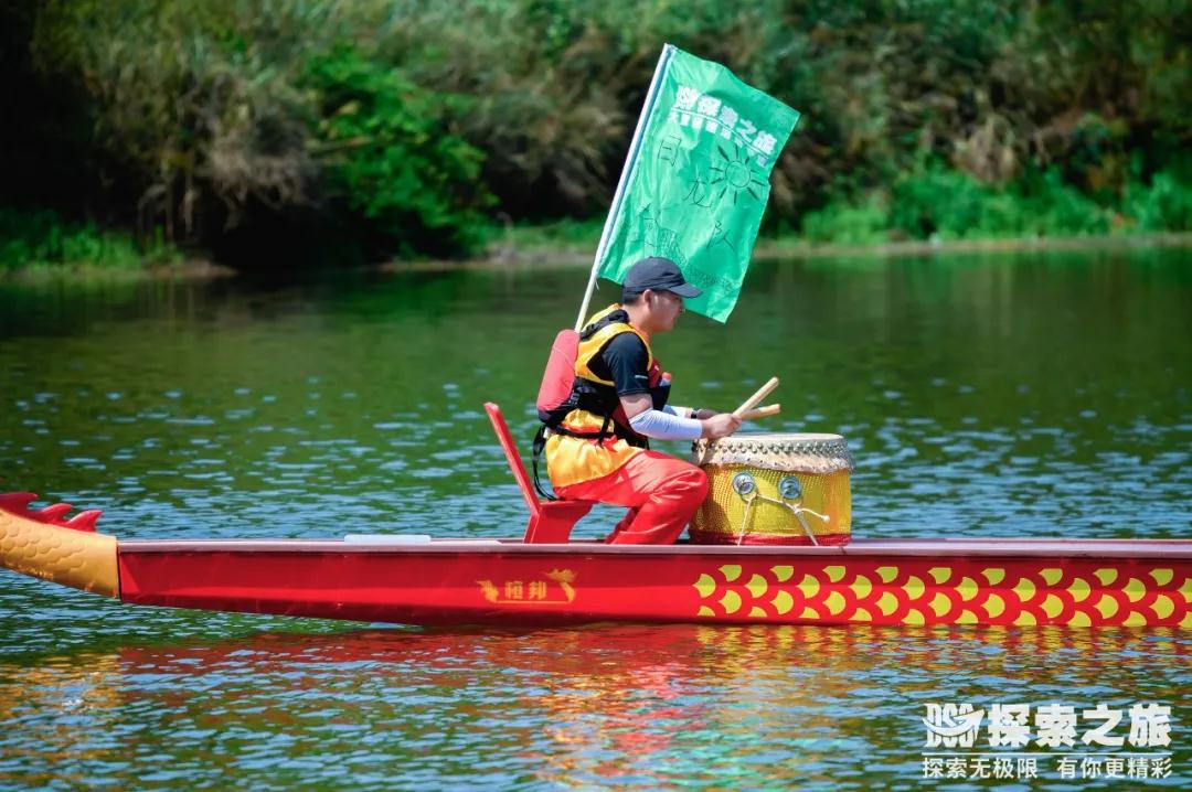 探索团建 | 粽情端午，乘风破浪！