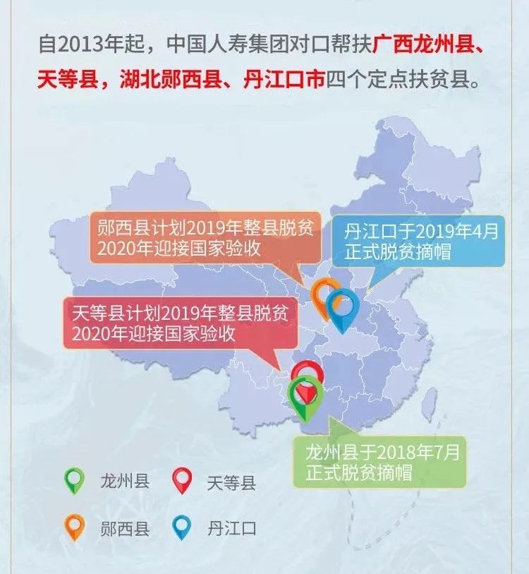 服务大局 守护美好,中国人寿主动担当作为 服务大局 守护美好,中国人寿主动担当作为