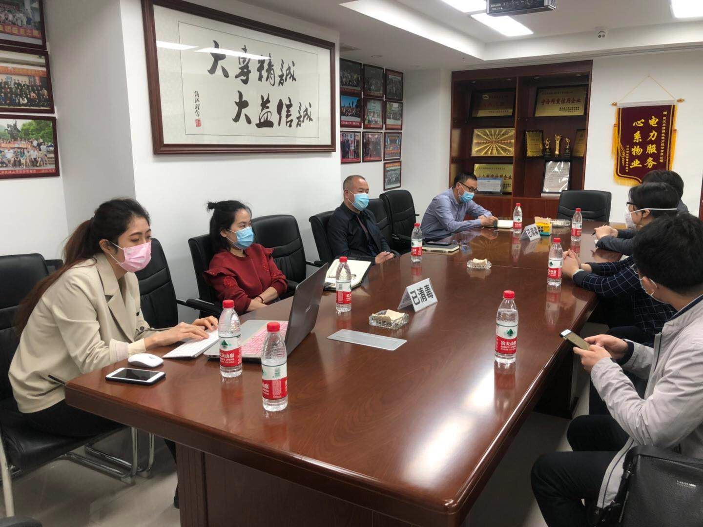 公司与武汉韬舜企业管理有限公司举行上市重启会议