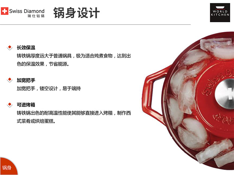 康宁20cm珐琅铸铁锅家用厨房