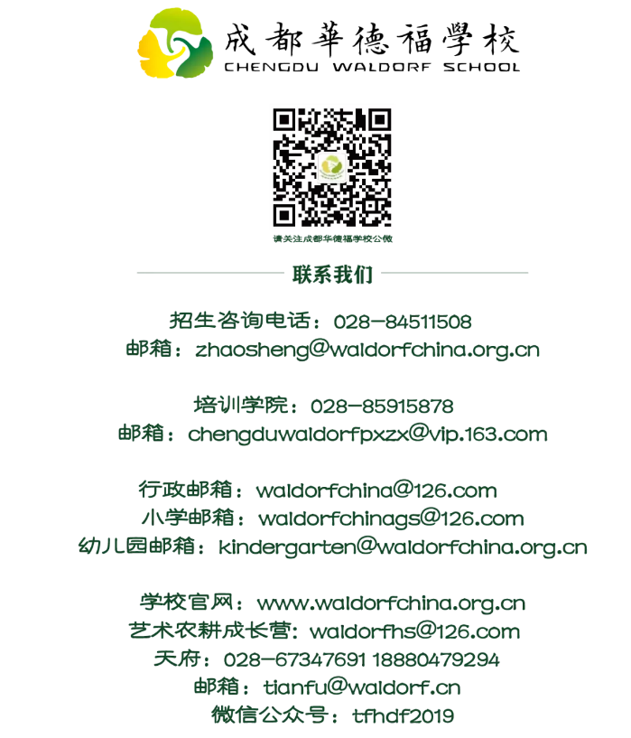 北京师范大学中国教育创新研究院华德福教育研究中心成立 北京师范大学中国教育创新研究院华德福教育研究中心成立