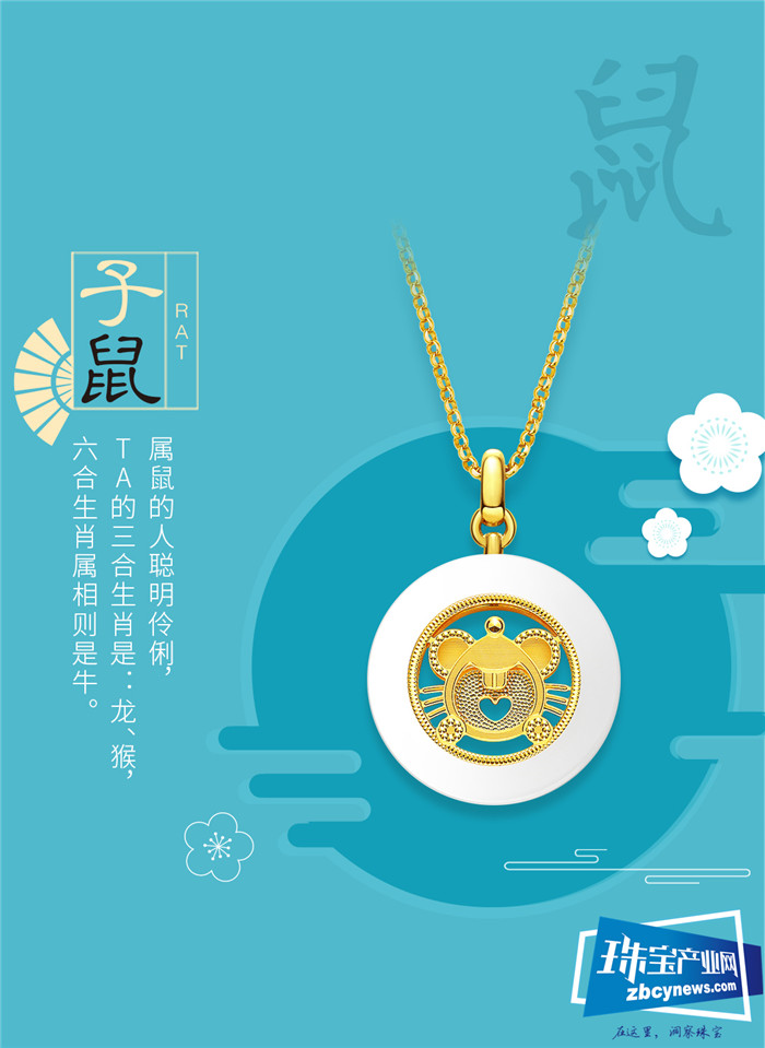 金弘珠宝独家CNC十二生肖金镶玉吊坠正式亮相 金弘珠宝独家CNC十二生肖金镶玉吊坠正式亮相
